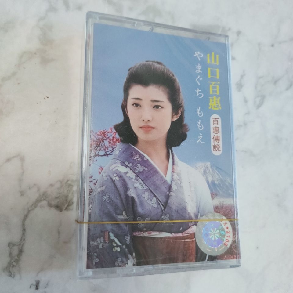 Casete de Música Clásica Japon - Vintage Collection reseña y precio