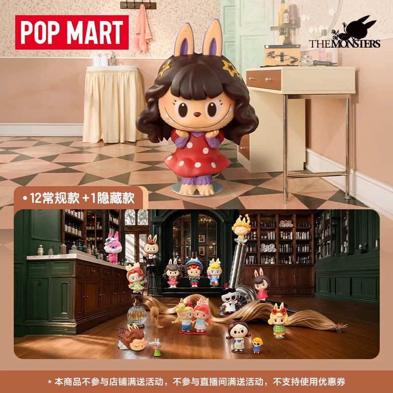 2026 POP MART Labubu The Monst - Vintage Toys Collection reseña y precio