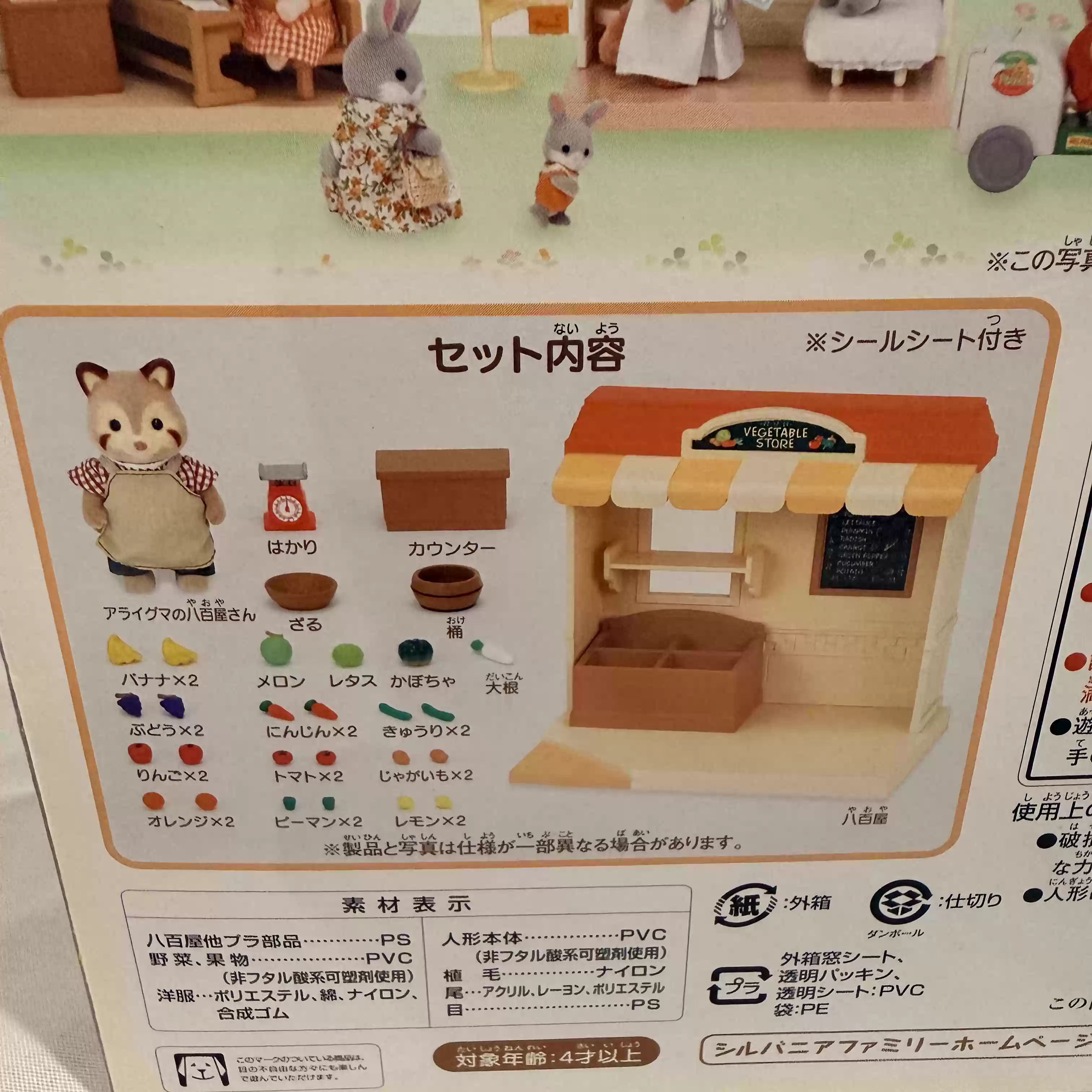 Sylvanian Families Serie de Ti - Vintage Collectible Toy Store reseña y precio